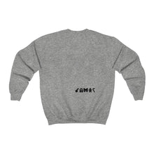 Load image into Gallery viewer, KITTENS &amp; PENISES CHRISTMAS SWEATSHIRT....Unisex Heavy Blend™ Crewneck Sweatshirt